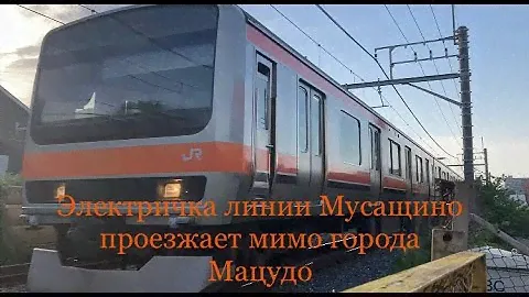 18.05.2024 года.Электричка линии Мусащино проезжает мимо города Мацудо.