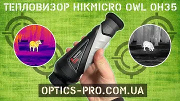 ⚠️ Хит сезона 👉 Тепловизор Hikmicro OWL OH35 - 35UF. Ночной тест и обзор