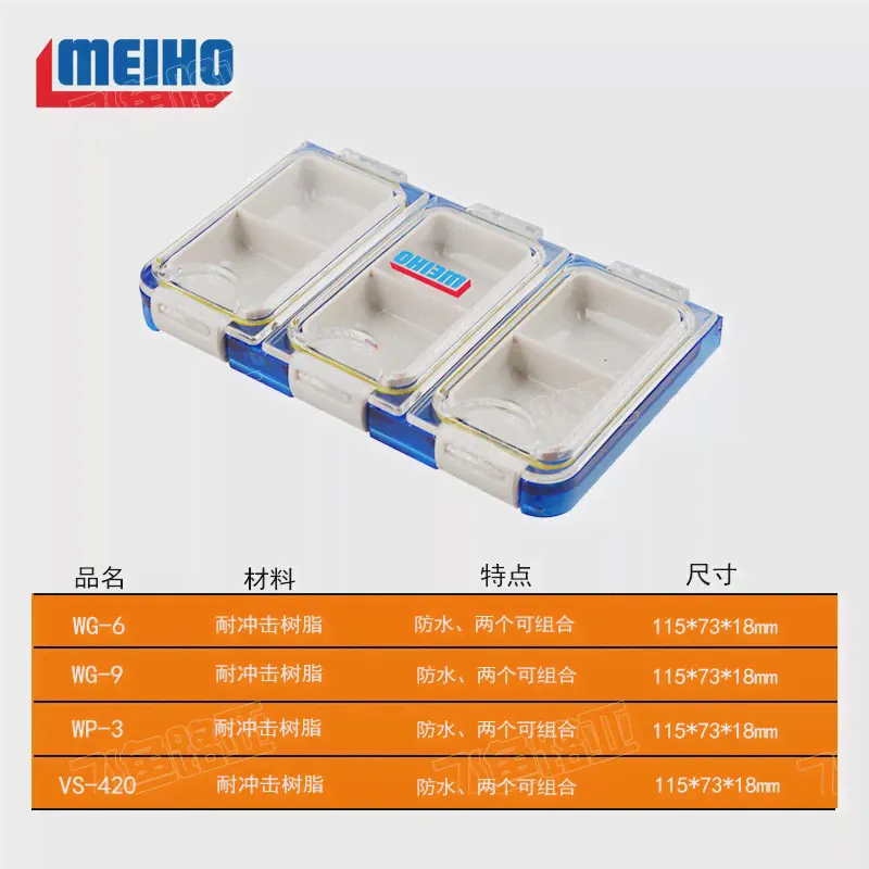 🛍 Япония импортирует состояние мин MEIHO WG - 9 WG - 6 WP - 3 VS - 420 дорожная и коробка аксессуаров-3